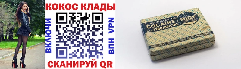 COCAIN 97%  Гремячинск 