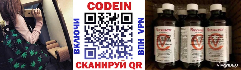 где продают   Гремячинск  blacksprut tor  Кодеиновый сироп Lean Purple Drank 