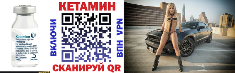 Кетамин VHQ Гремячинск
