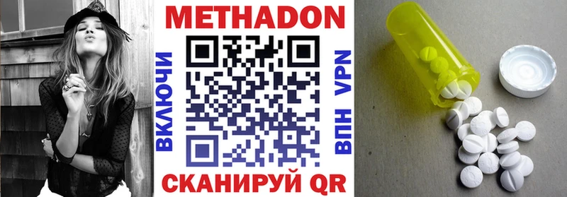 где купить наркоту Гремячинск МЕТАДОН methadone