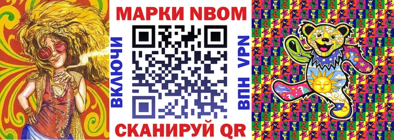 Наркотические марки 1,8мг  Гремячинск 
